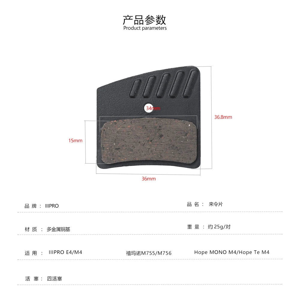 IIIPRO E4 Disc 4-piston Bicycle Brake Pad Ceramic Copper-bas